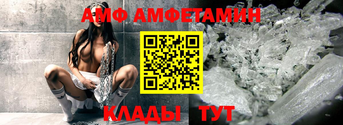 Амфетамин  Вход с VPN  Амфетамин  Светлоград  АМФ 98% 