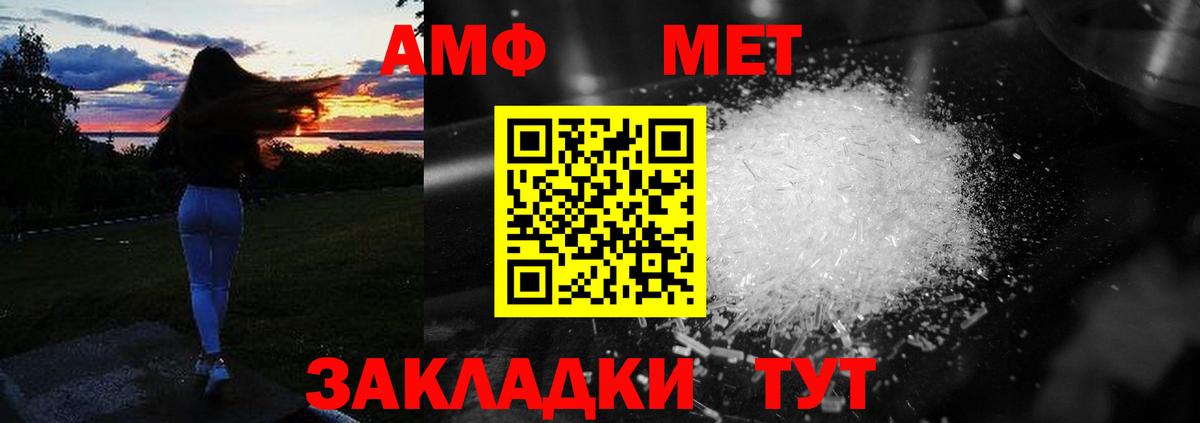 АМФЕТАМИН 97% Светлоград