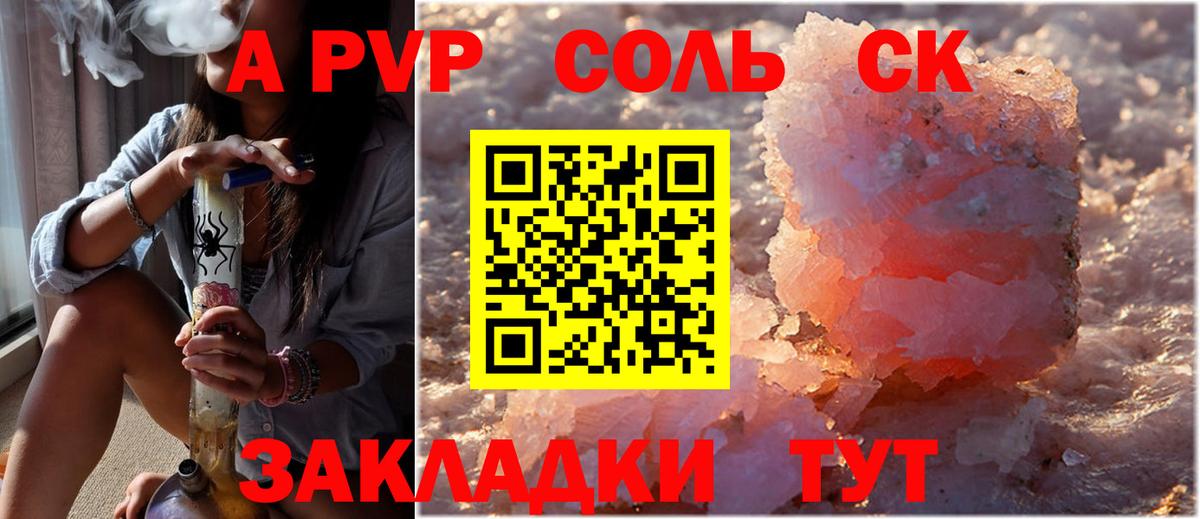A PVP  Alpha PVP СК  Вход с VPN  цена   Светлоград  Alfa_PVP мука 