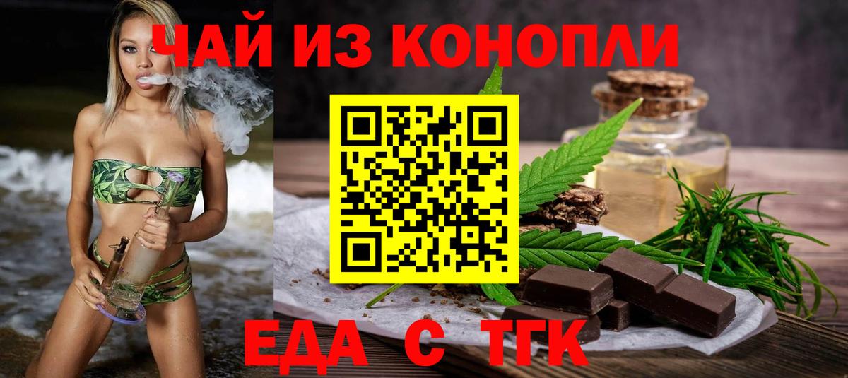 Canna-Cookies конопля  Вход с VPN  Светлоград 