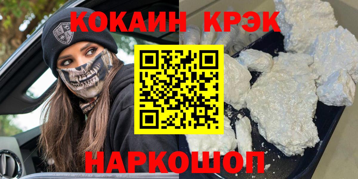 КОКАИН VHQ  Вход с VPN  Светлоград 