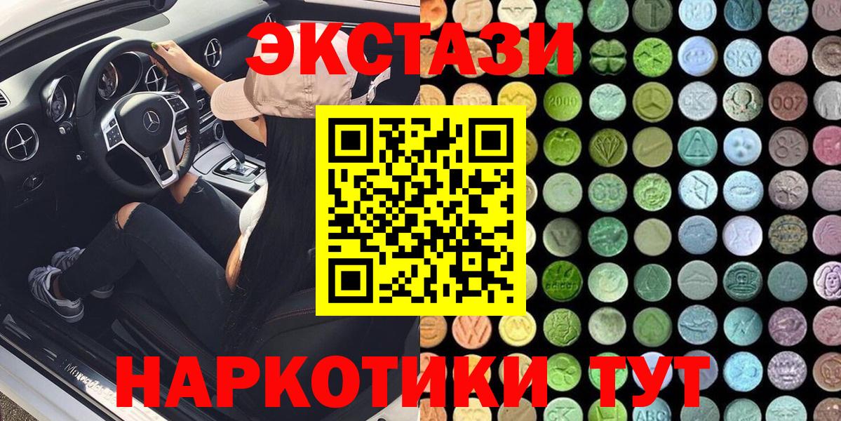 Светлоград  ЭКСТАЗИ таблы  Вход с VPN 