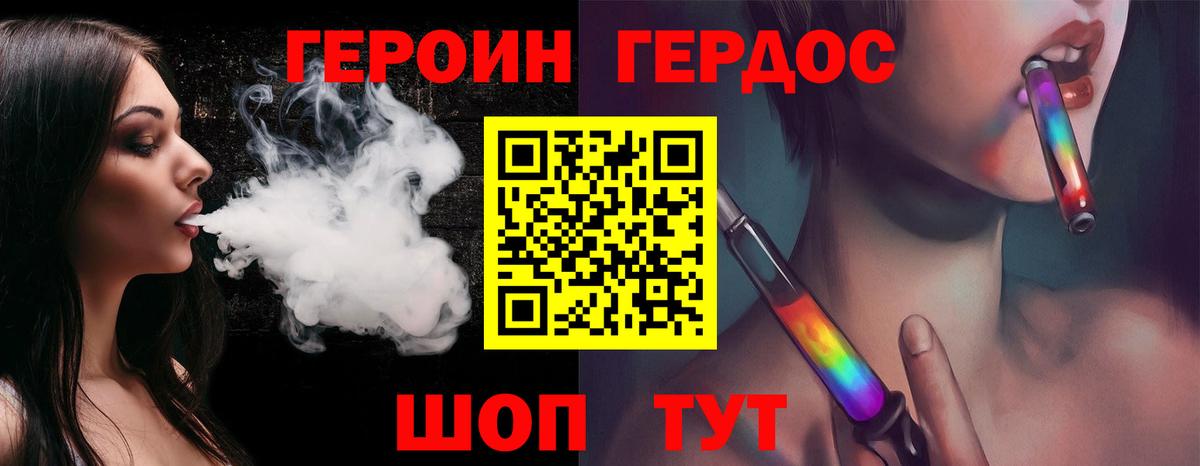 ГЕРОИН герыч Светлоград