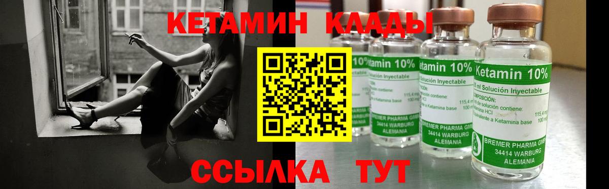 Светлоград  КЕТАМИН VHQ  Вход с VPN  Кетамин ketamine 