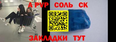 соль курить ск Будённовск