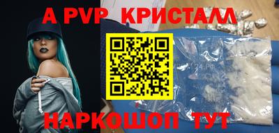ALPHA PVP Бугуруслан