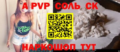 соль курить ск Будённовск