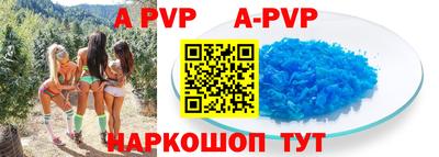 ALPHA PVP Бугуруслан
