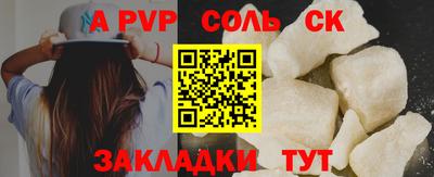 ALPHA PVP Бугуруслан