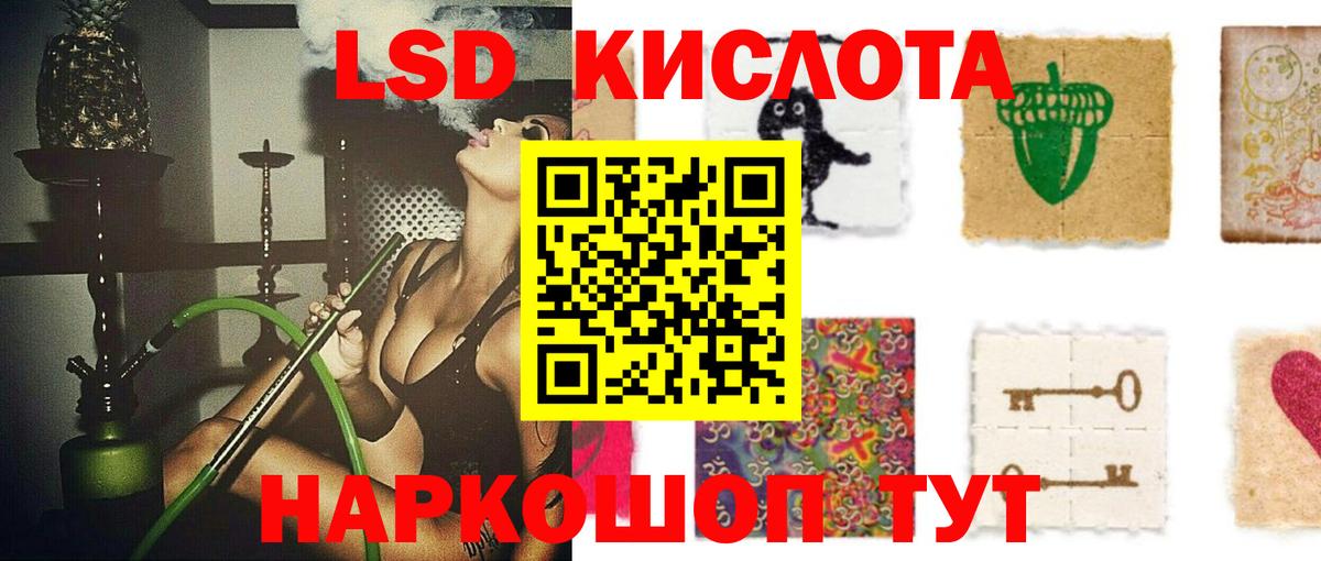 ЛСД экстази кислота Светлоград