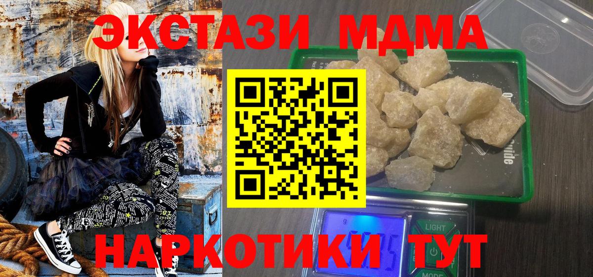 Светлоград  МДМА crystal  MDMA Molly  Вход с VPN 