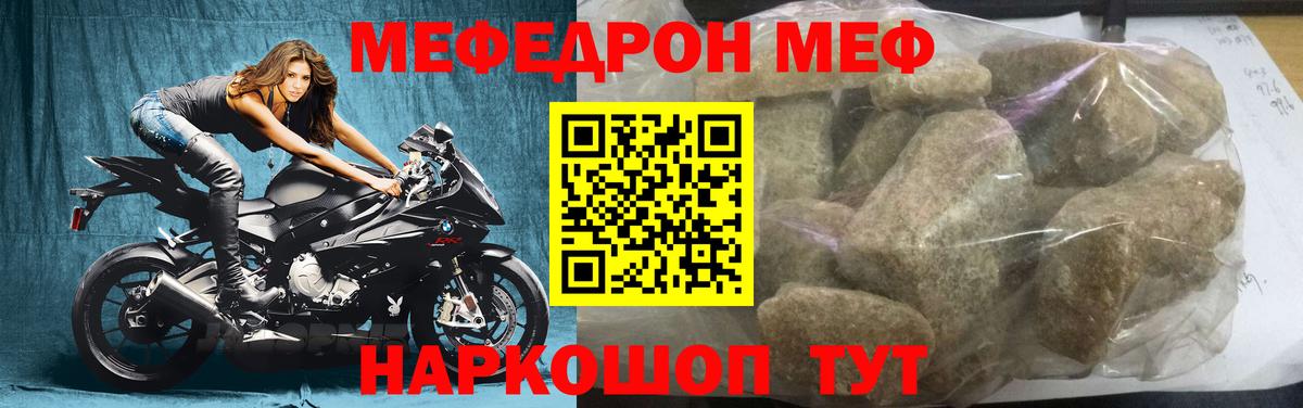 МЕФ VHQ  Вход с VPN  МЕФ мяу мяу  OMG tor  Светлоград 
