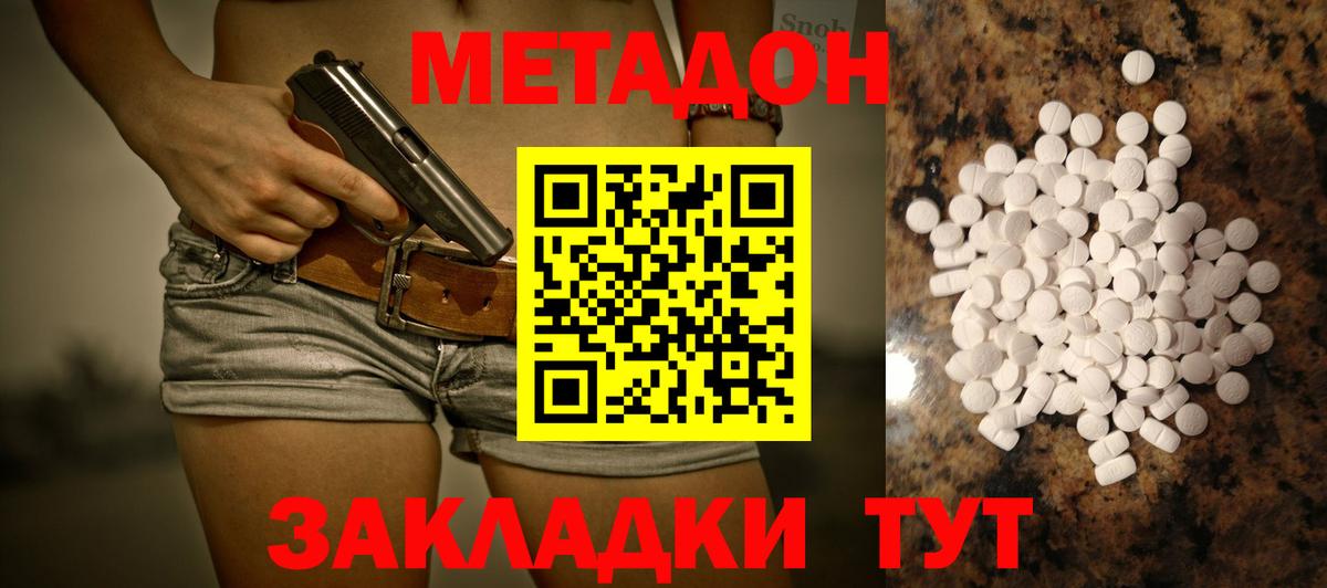 блэк спрут ССЫЛКА  Вход с VPN  Метадон VHQ  Светлоград  МЕТАДОН methadone 