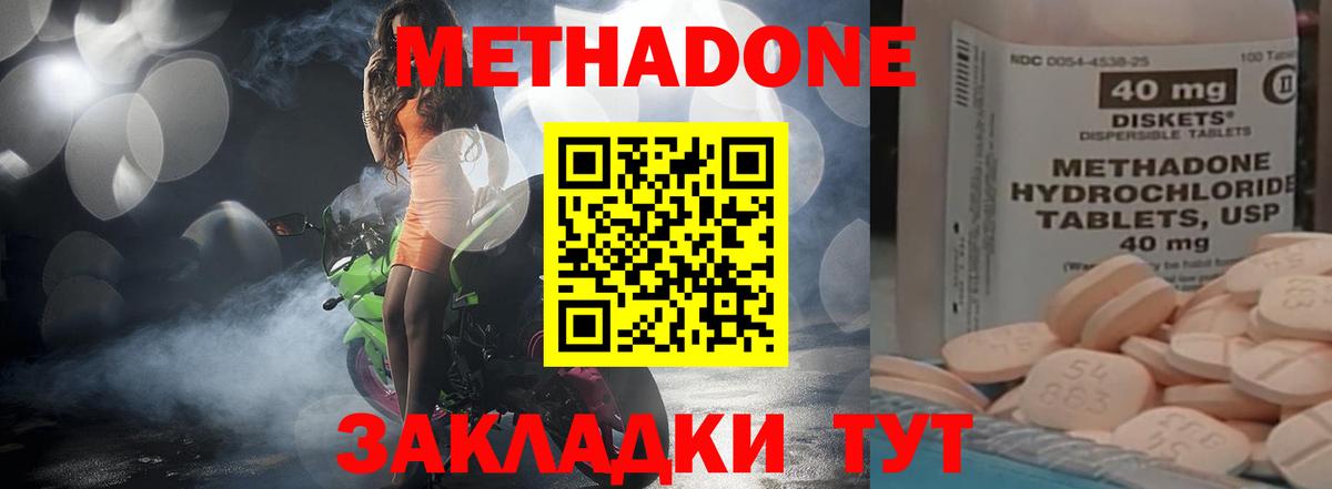МЕТАДОН мёд Светлоград