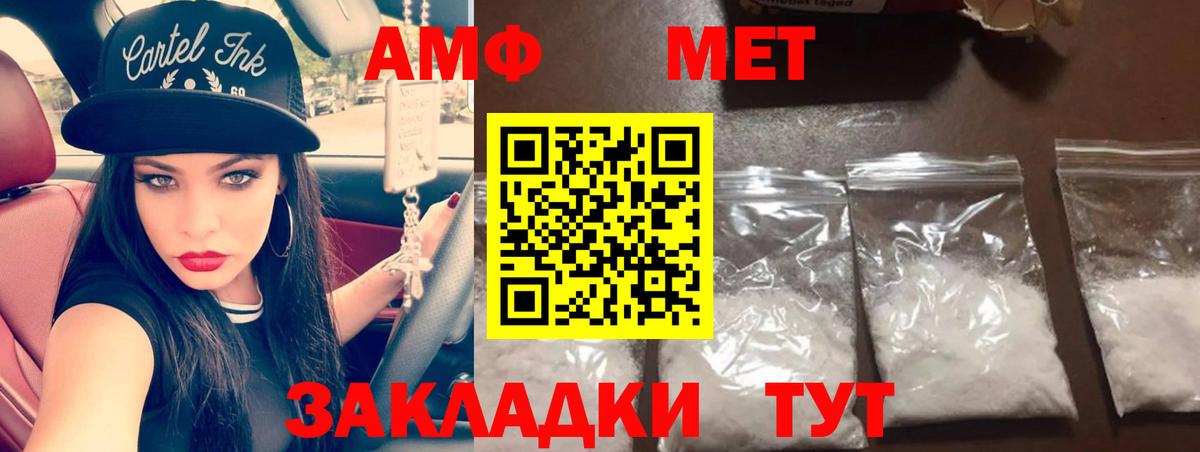 Светлоград  Метамфетамин Декстрометамфетамин 99.9%  Метамфетамин Декстрометамфетамин 99.9%  Вход с VPN 