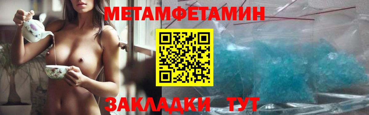 Метамфетамин Декстрометамфетамин 99.9% Светлоград