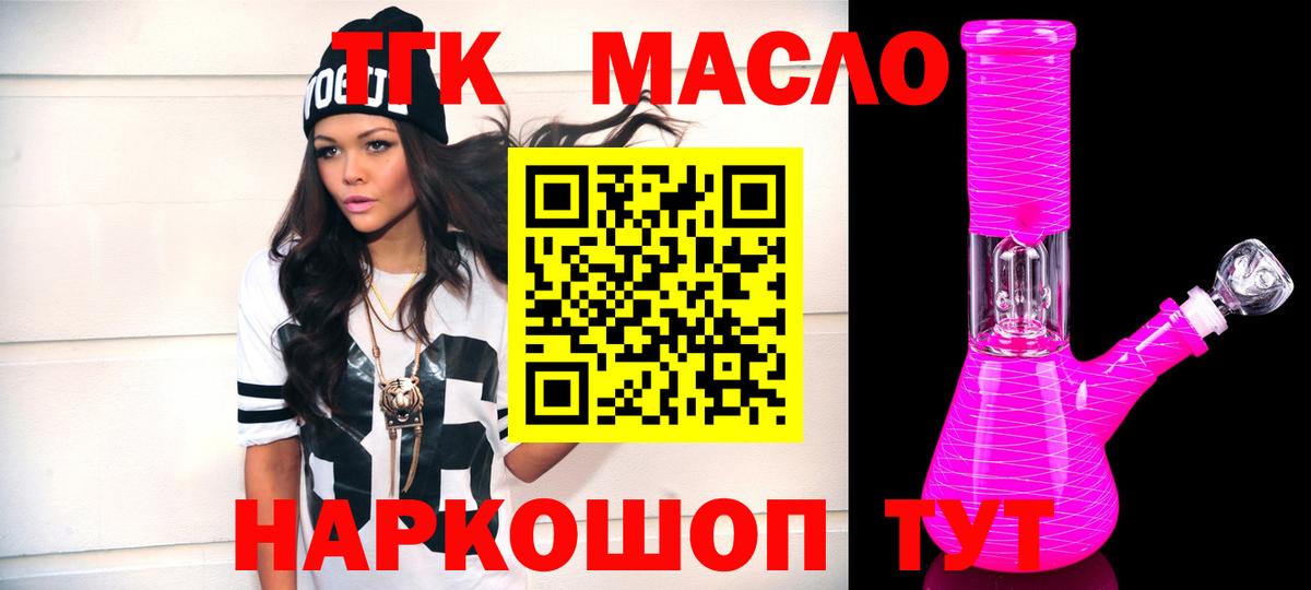 ТГК вейп Светлоград
