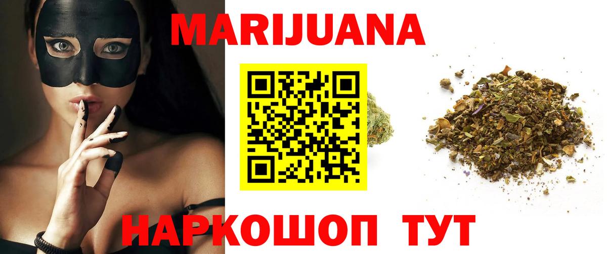 МАРИХУАНА Amnesia Светлоград